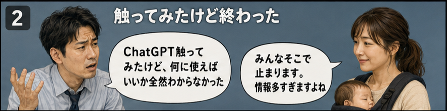 触ってみたけど終わった