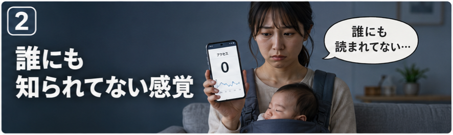 誰にも知られてない感覚