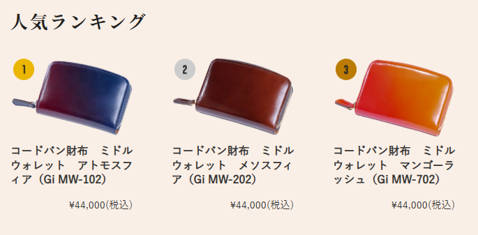 財布