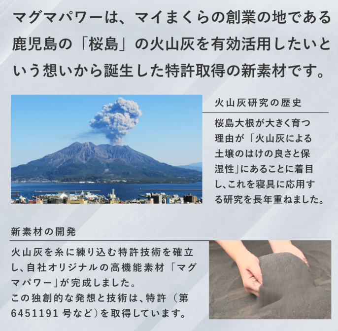 マグマパワー解説