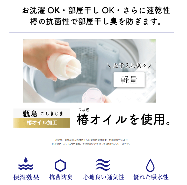 洗濯OK